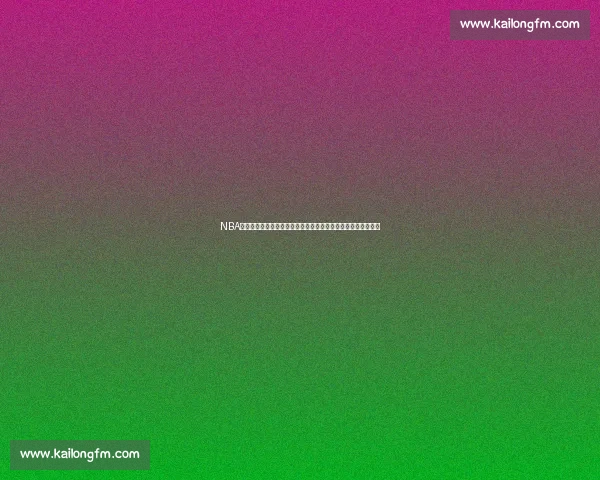 NBA总决赛湖人对决热火经典时刻全场回放精彩解析视频高清完整版