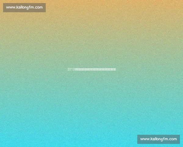 2012年纽约尼克斯对决布鲁克林篮网的城市德比记忆经典赛季回顾