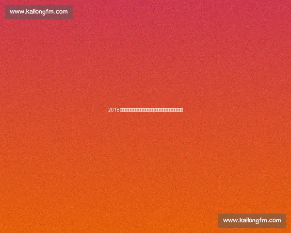 2018世界杯德国对阵瑞典补时绝杀改写命运的经典之夜传奇瞬间