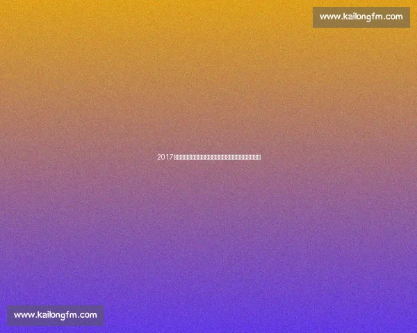 2017赛季皇马对阵瓦伦西亚经典对决回顾与战术博弈解析全景